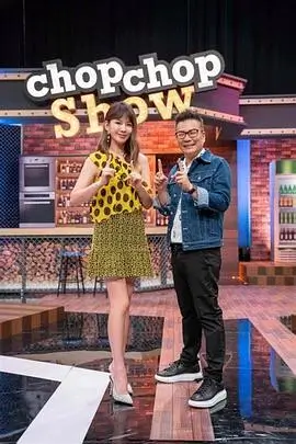 向往的山野 慢生活综艺全集在线观看